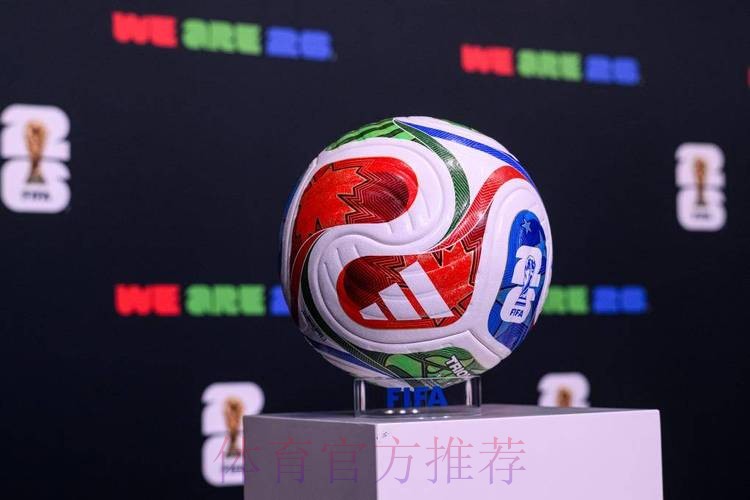 2026世界杯买球最新热门