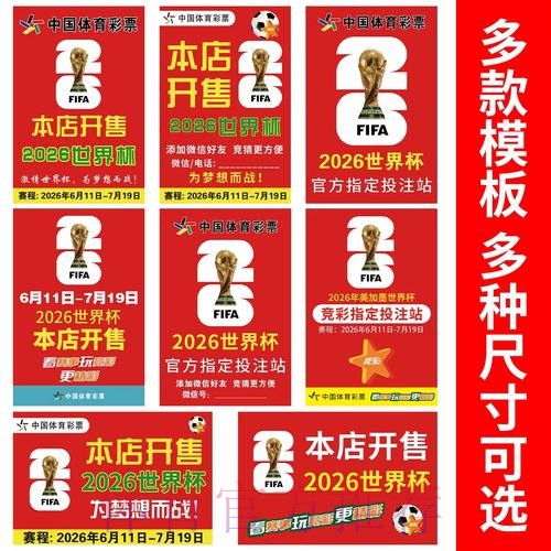 最新世界杯竞猜入口地址分享 最新世界杯竞猜入口地址分享